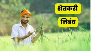 पहा येथे काय आहे योजना 13