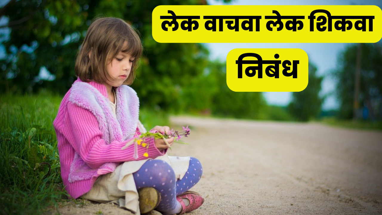 पहा येथे काय आहे योजना 17