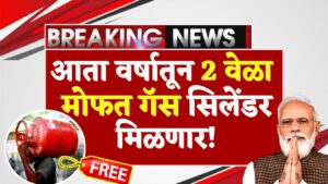 Free Gas Cylinder