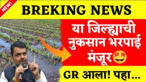 Crop Insurance