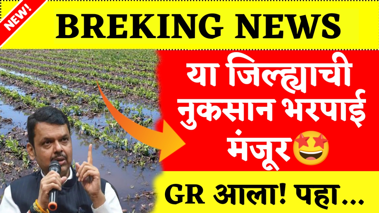 Crop Insurance