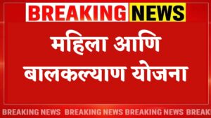 Womens And Child Welfare Scheme