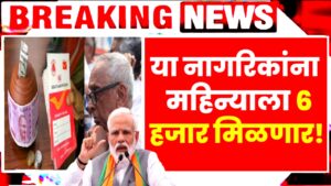 Senior Citizen Saving Scheme