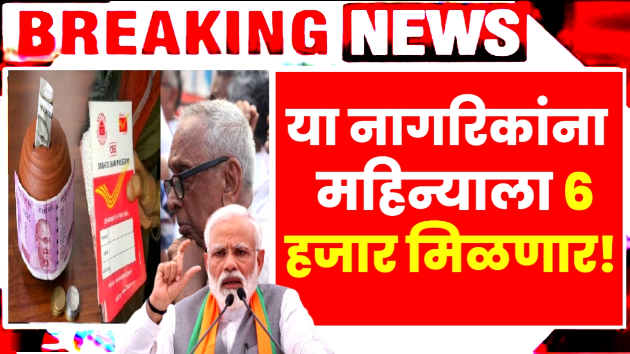 Senior Citizen Saving Scheme