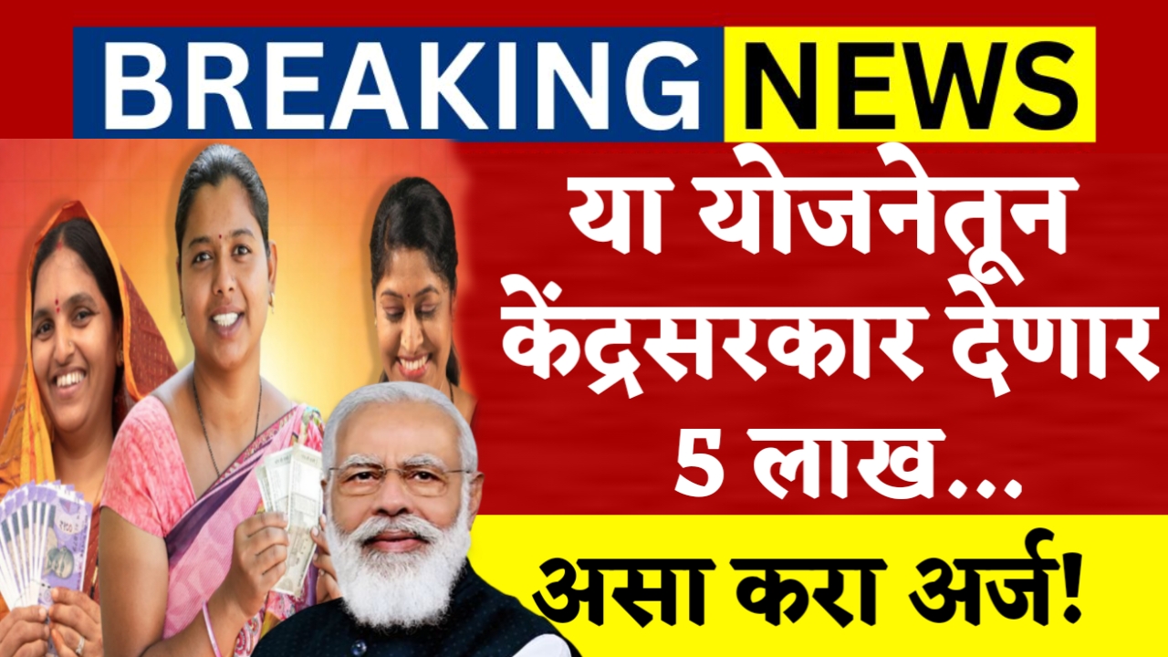 Lakhpati Didi Yojana