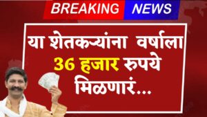 PM Kisan Maandhan Yojana
