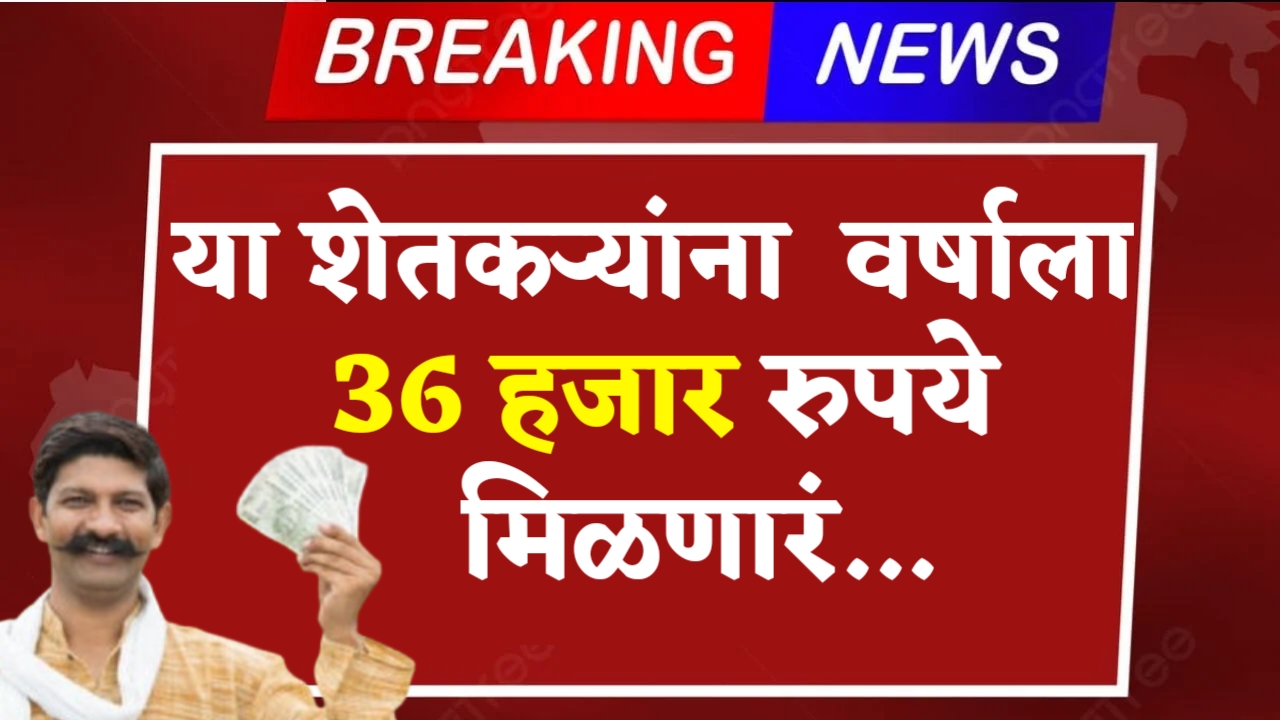 PM Kisan Maandhan Yojana
