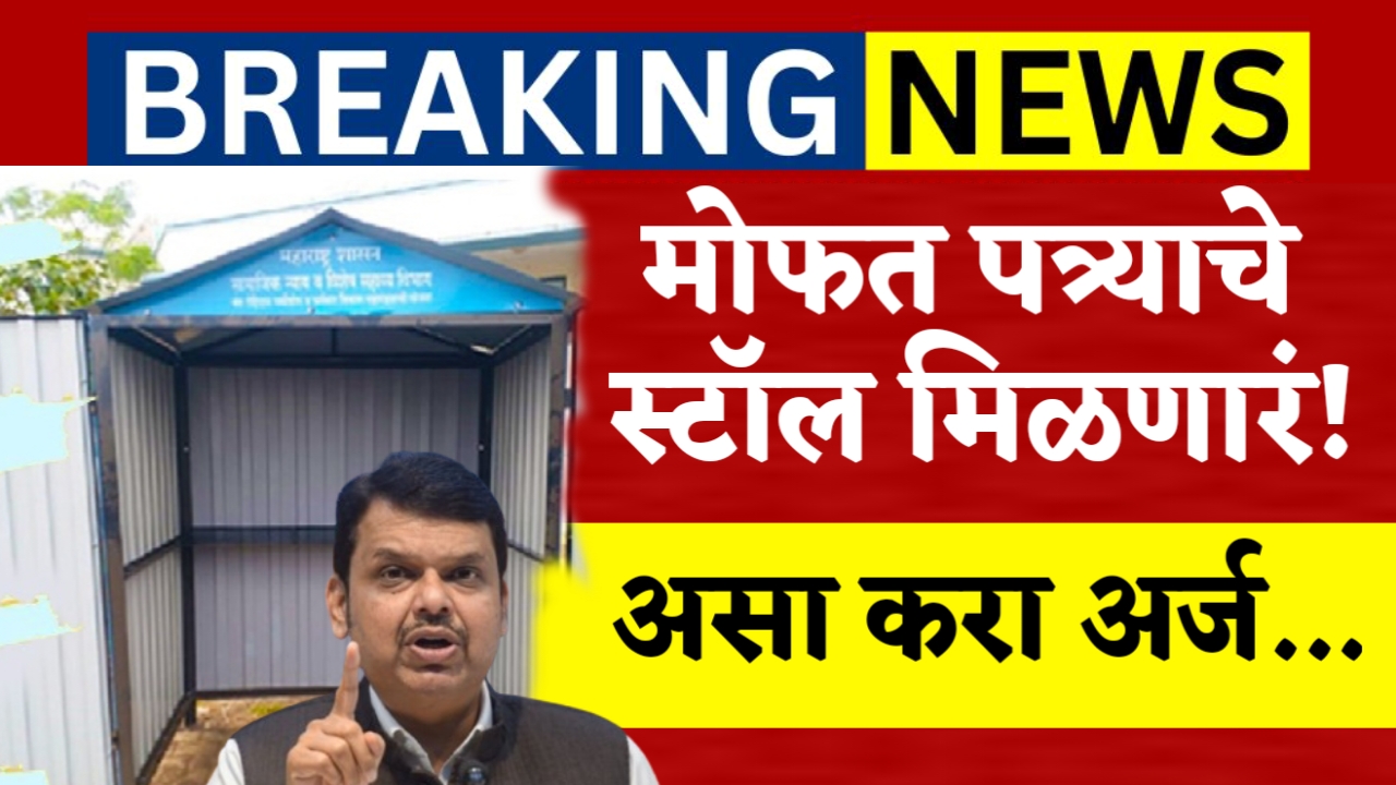 Gatai Kamgar Yojana
