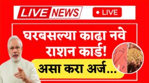 Ration Card New