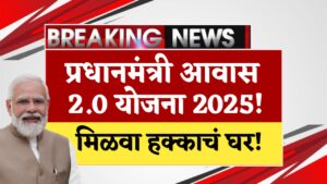 PM Aawas Yojana Application