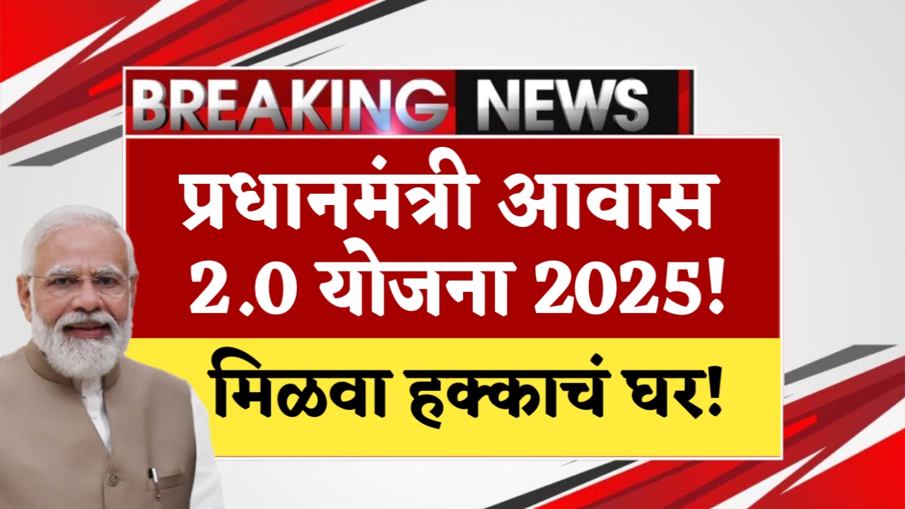 PM Aawas Yojana Application