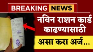 Ration Card Apply