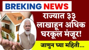 Pradhan Mantri Awas Yojana Gramin