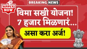 Vima Sakhi Yojana