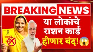 Ration Card Closed