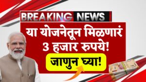 E- Shram Card Yojana