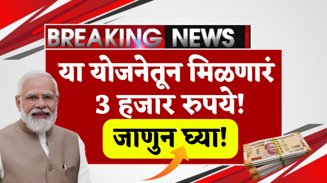 E- Shram Card Yojana