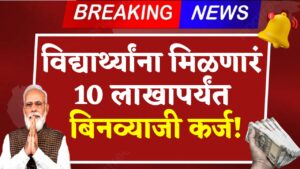 PM Vidyalakshmi Yojana