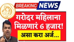 Janani Suraksha Yojana
