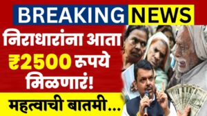 Niradhar Yojana Money Increased