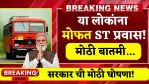 Free ST Bus