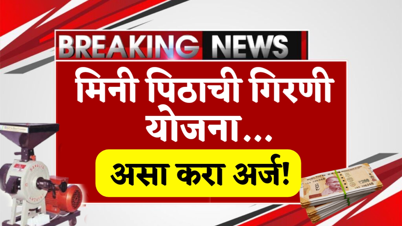 Free Pithachi Girni
