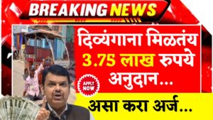 E-Rikshaw Anudan Yojana
