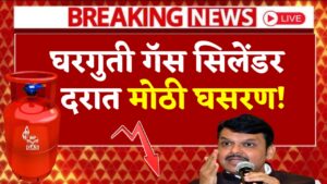 Gas Cylinder Rate Changes