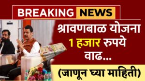 Two Scheme Increase Money
