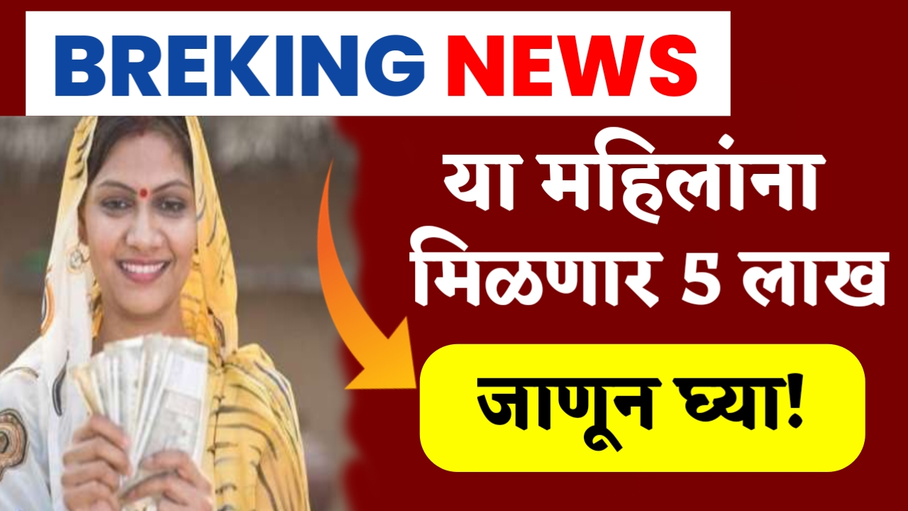 Womens Loan Yojana