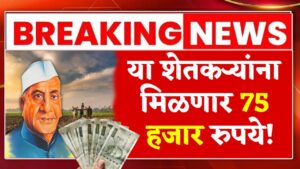 Krushi Puraskar Yojana
