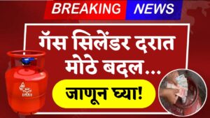 Gas Cylinder Rate Today