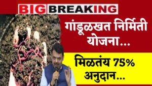 Gandulkhat Yojana