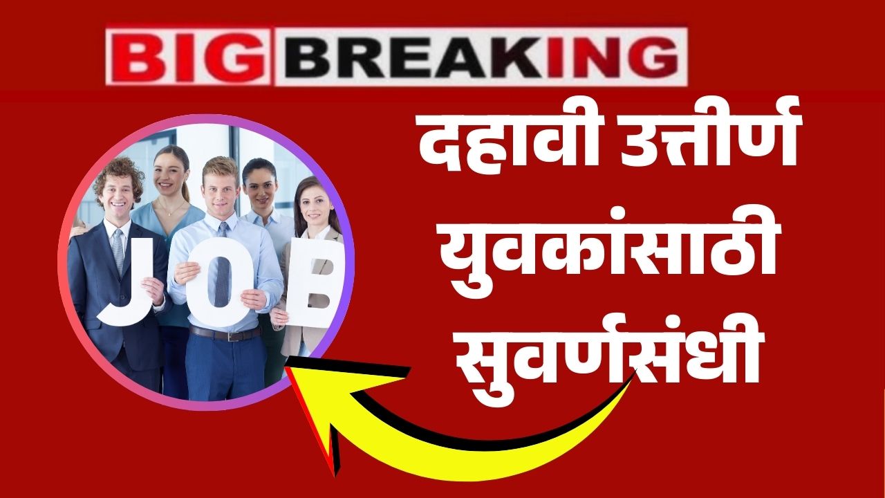10th Pass International Jobs