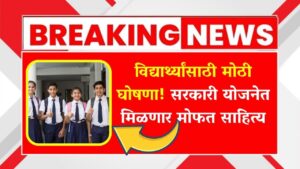 Swadhar Yojana Update