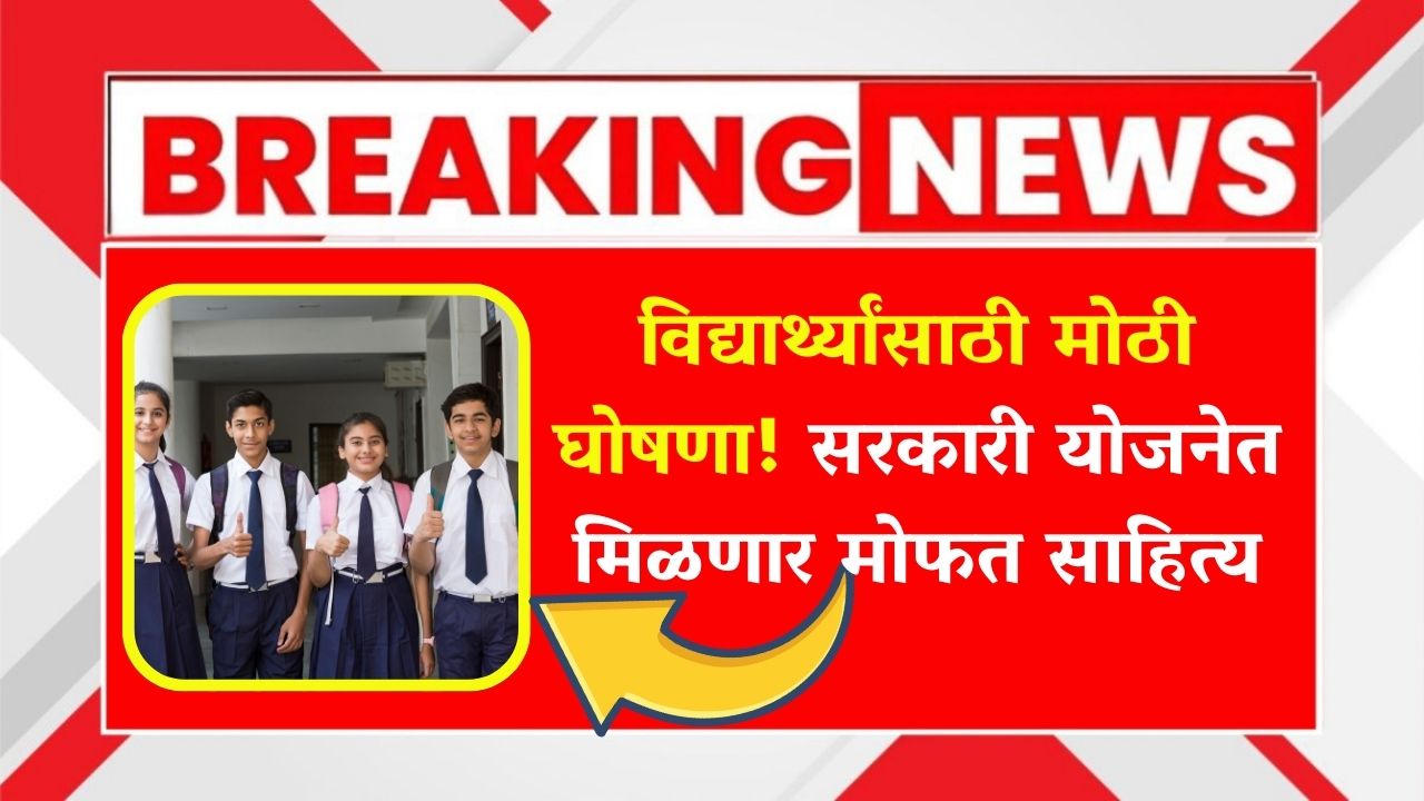 Swadhar Yojana Update