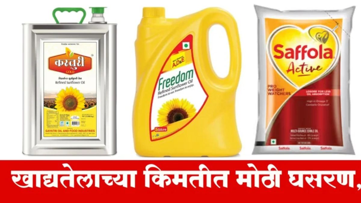 edible oil Price