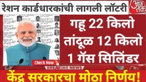 Ration Card Gas Cylinder Rules