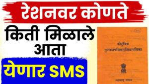 Ration Rule new