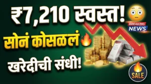Gold Silver Rate March