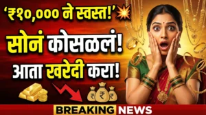 Gold Rate Today