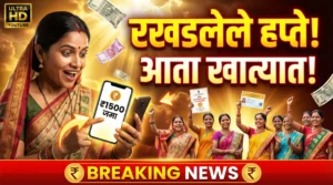 Ladki Bahin Balance Installment