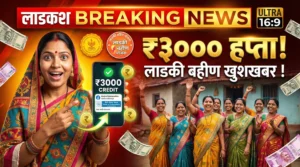 Ladki Bahin Feb March Installment