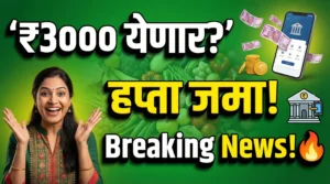 Ladki Bahin Yojana