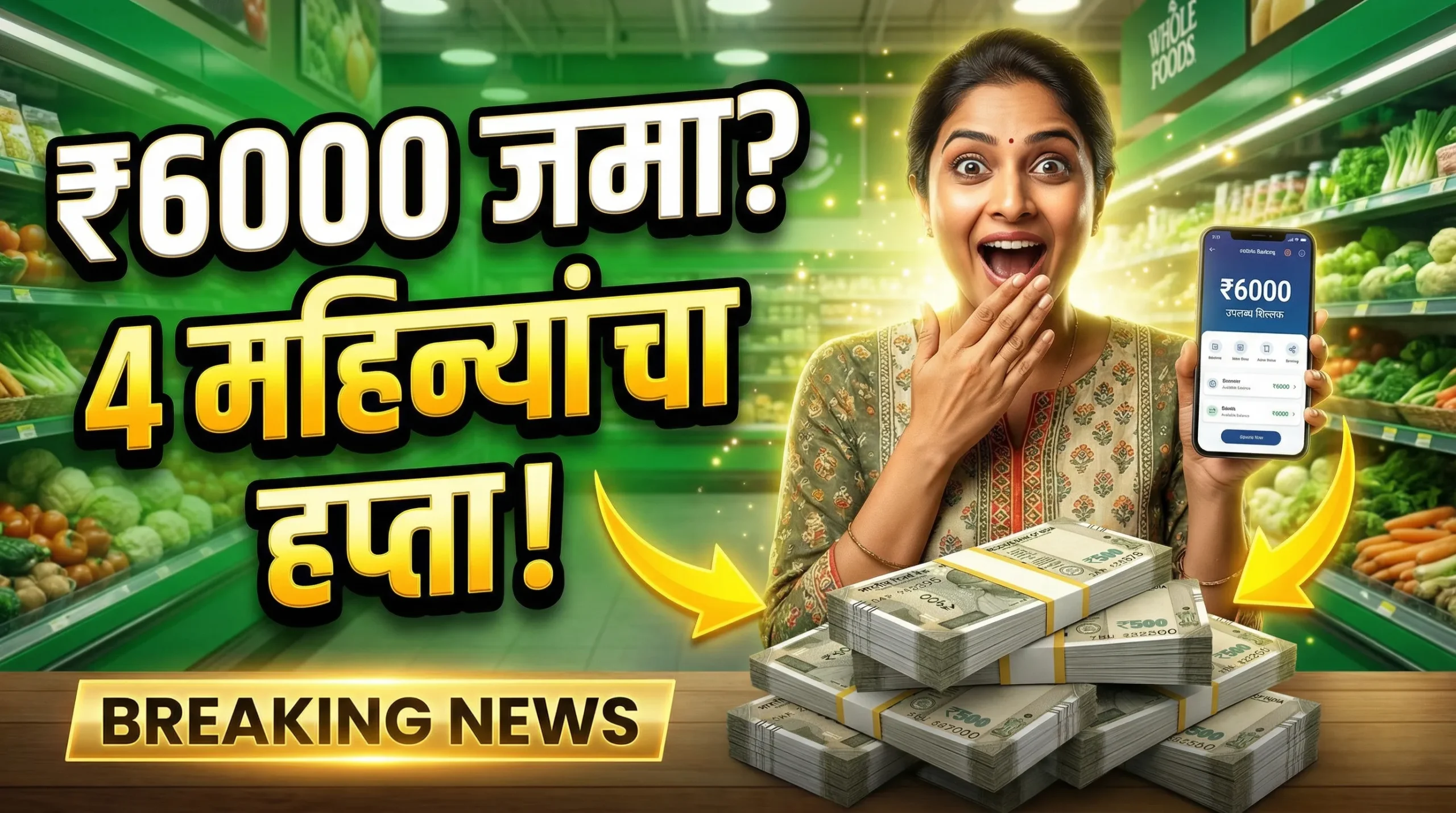 Ladki Bahin Yojana 6000