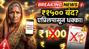 Ladki Bahin Yojana