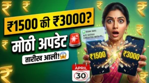 Ladki Bahin Yojana