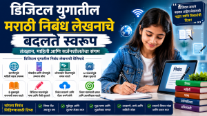 डिजिटल शिक्षणाच्या वातावरणात लॅपटॉप आणि वहीसह अभ्यास करणारी सुंदर विद्यार्थिनी, मराठी निबंध लेखन आणि आधुनिक शिक्षणाचे प्रतिनिधित्व करणारे चित्र.