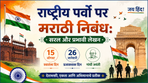 राष्ट्रीय