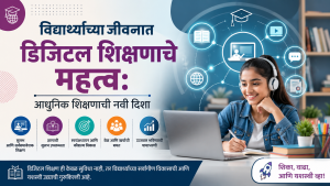 डिजिटल